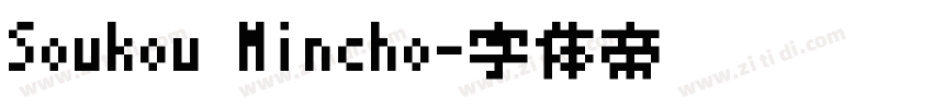 Soukou Mincho字体转换